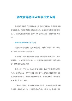禁止城市指南
