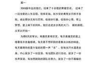 初二让我更坚强