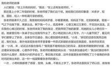 我的老师写一篇特点的作文