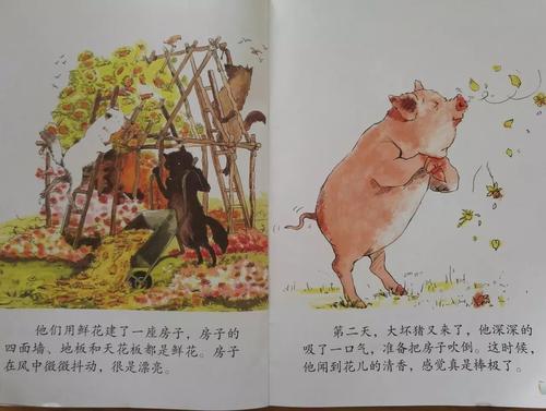 三只小狼的新故事