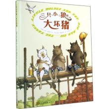 三只小狼的新故事