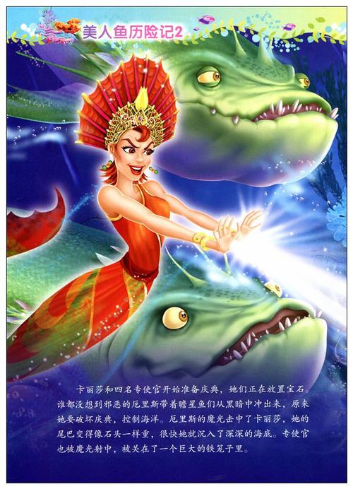 男子鱼目录