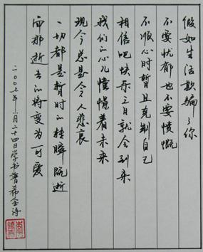 “自由”诗歌