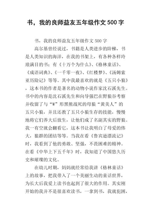 这本书是我的好老师yiyue构成