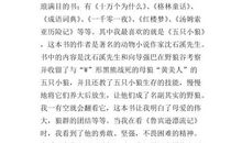 书是我的良师益友作文