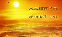 习惯人生的财富