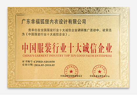 有诚信和幸福