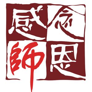 谢顺