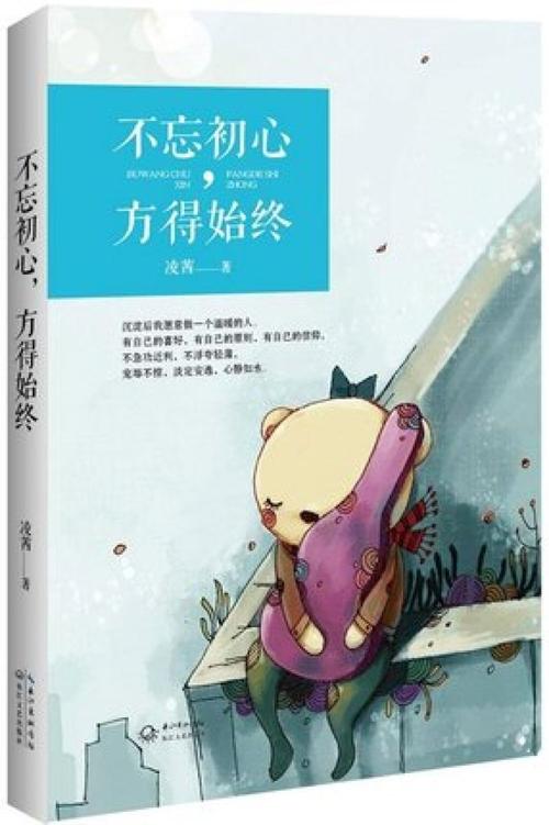 那一刻在我的心里很温暖