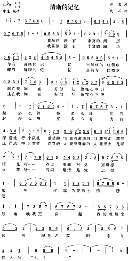 清除记忆