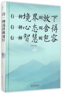 有一种称为平静乐观的智慧