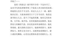 书伴我成长作文