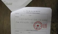 小学老师写的评语给了我力量