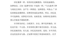 第一次作文600字初中