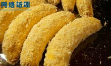 炸香蕉