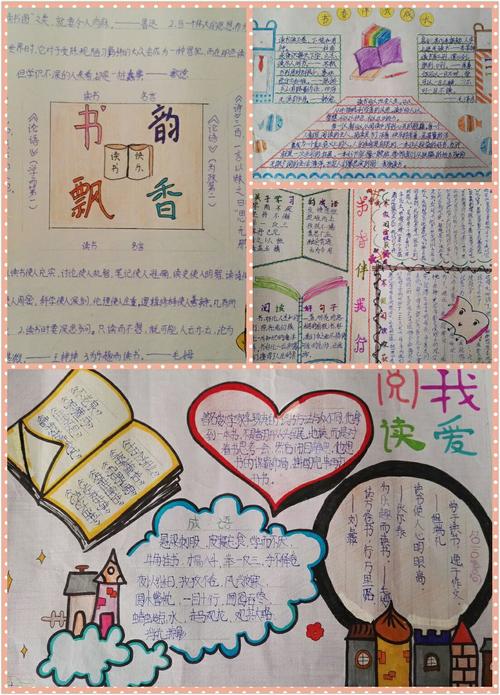 收获美妙的冬季度假