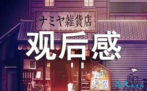 电影流感后1000个单词