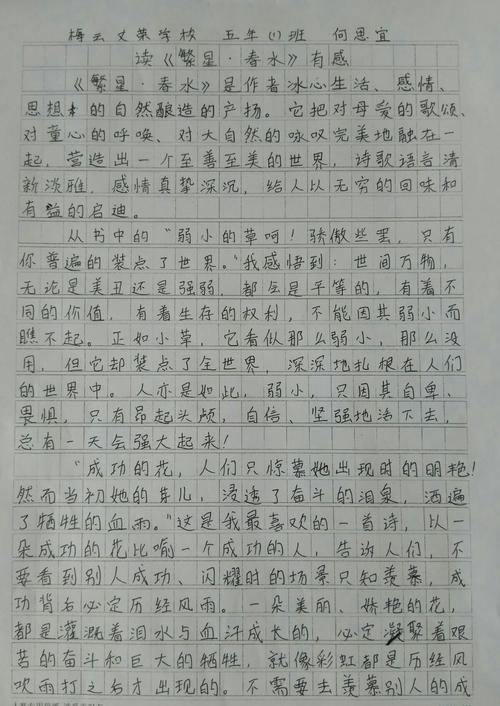 愉快的阅读组成