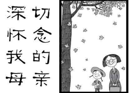 想念我的小学