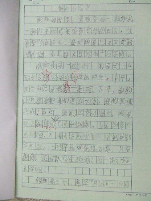 我已经改变了大约300个字。