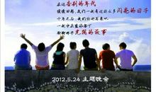 与您一起走过的日子