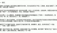 失败也是一种养料作文