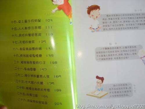 味道书香叙述
