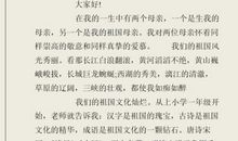 爱国演讲稿——明天会更好_1500字