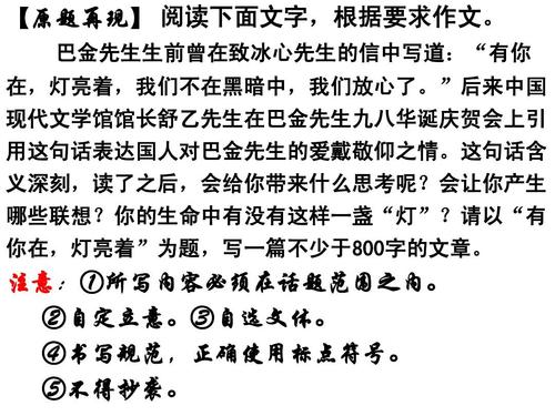 你有800个字的灯光