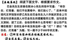 有你在灯亮着作文800字