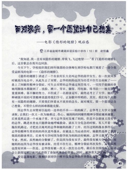 隐藏后的翅膀
