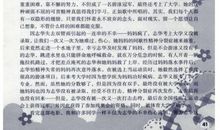 隐行的翅膀观后感