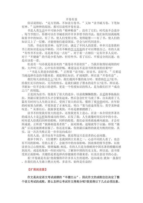 开幕式