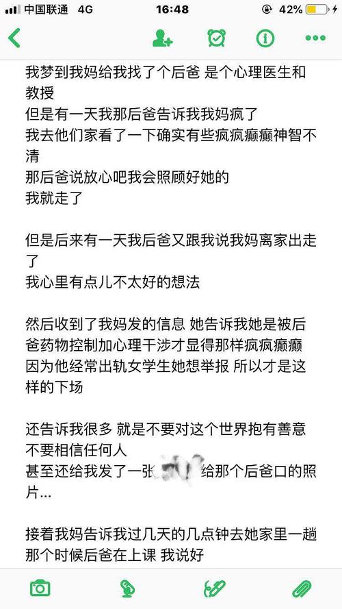 记录我的梦想