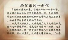 为父亲写的“信”