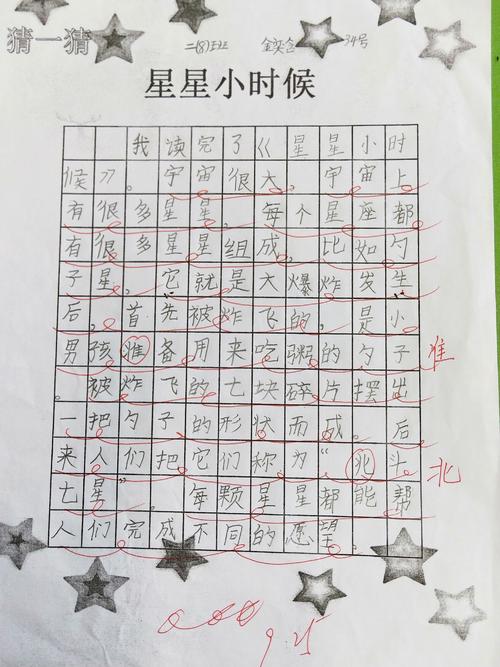 阅读后的星桥