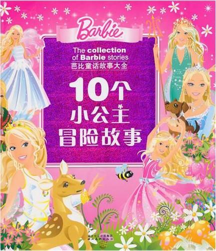 我和10个故事