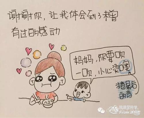 妈妈，你被触及了我