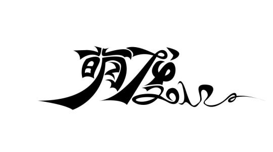 我的新设计