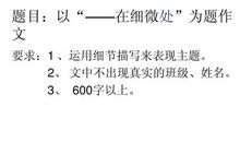 爱在细微处作文400字