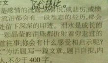交朋友要有选择作文400字