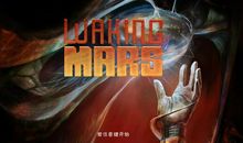 未知的危险——思想沦陷