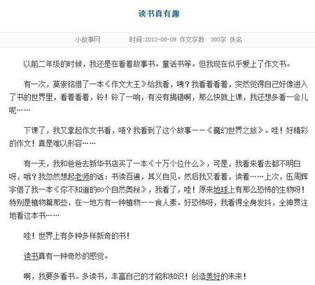 阅读乐趣成分