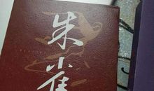 《北鸢》读后感