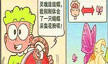 我变成了一只苍蝇