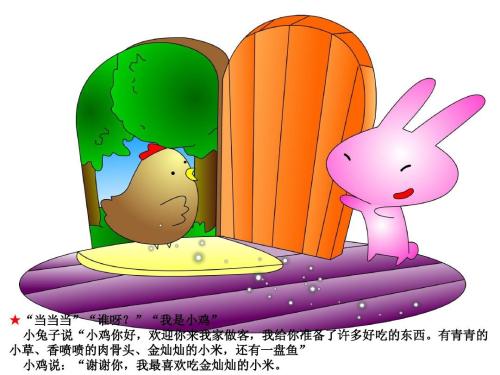 喜欢读一只小白兔
