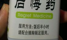 假如我有后悔药