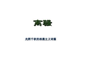 民族精神灯