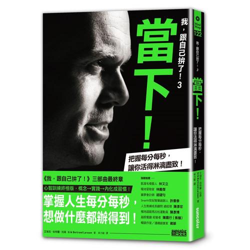 掌握每分钟