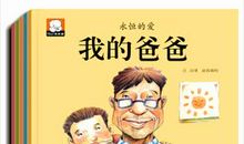 爸爸和手机的故事